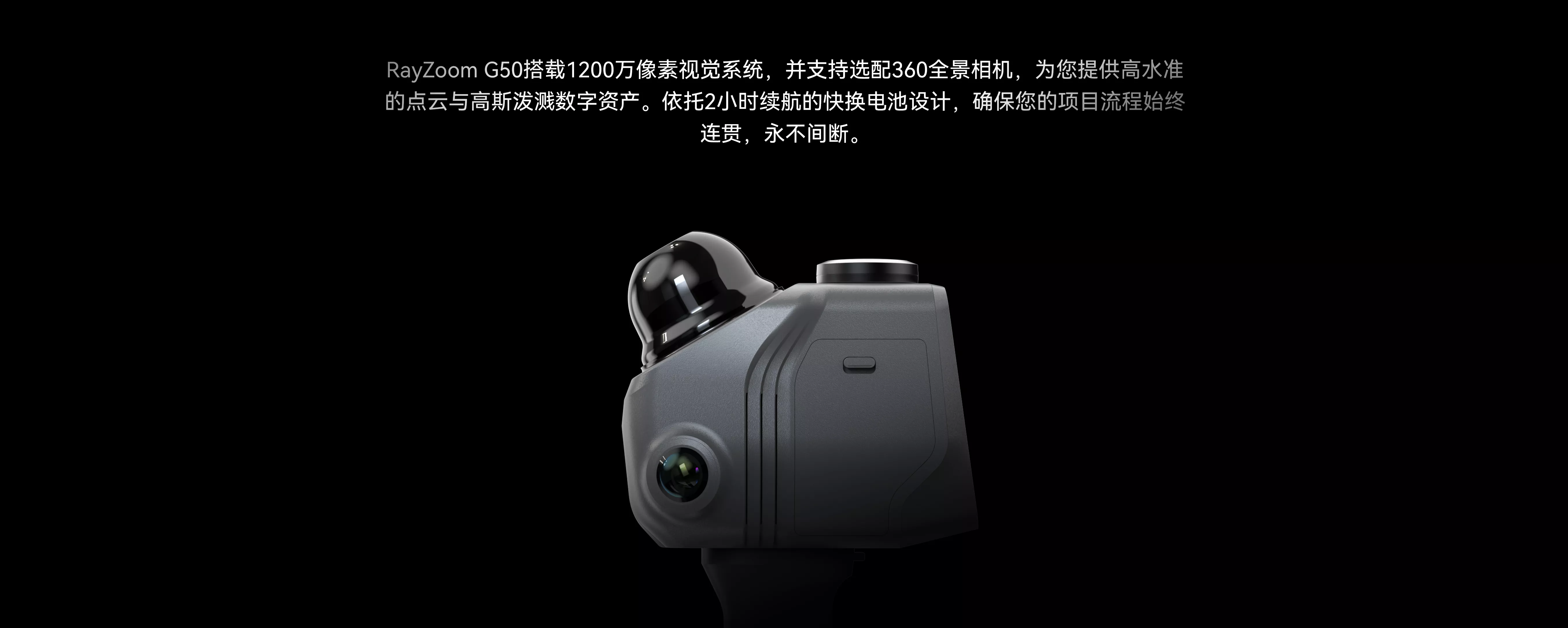 手持Slam三维激光扫描仪RayZoom-G50