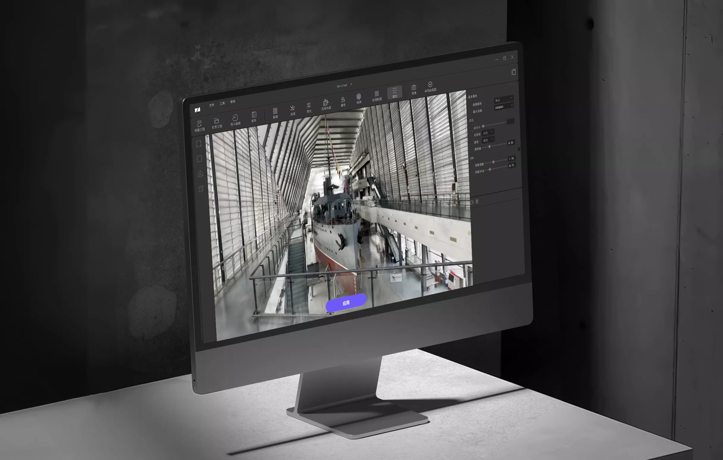 RayStudio