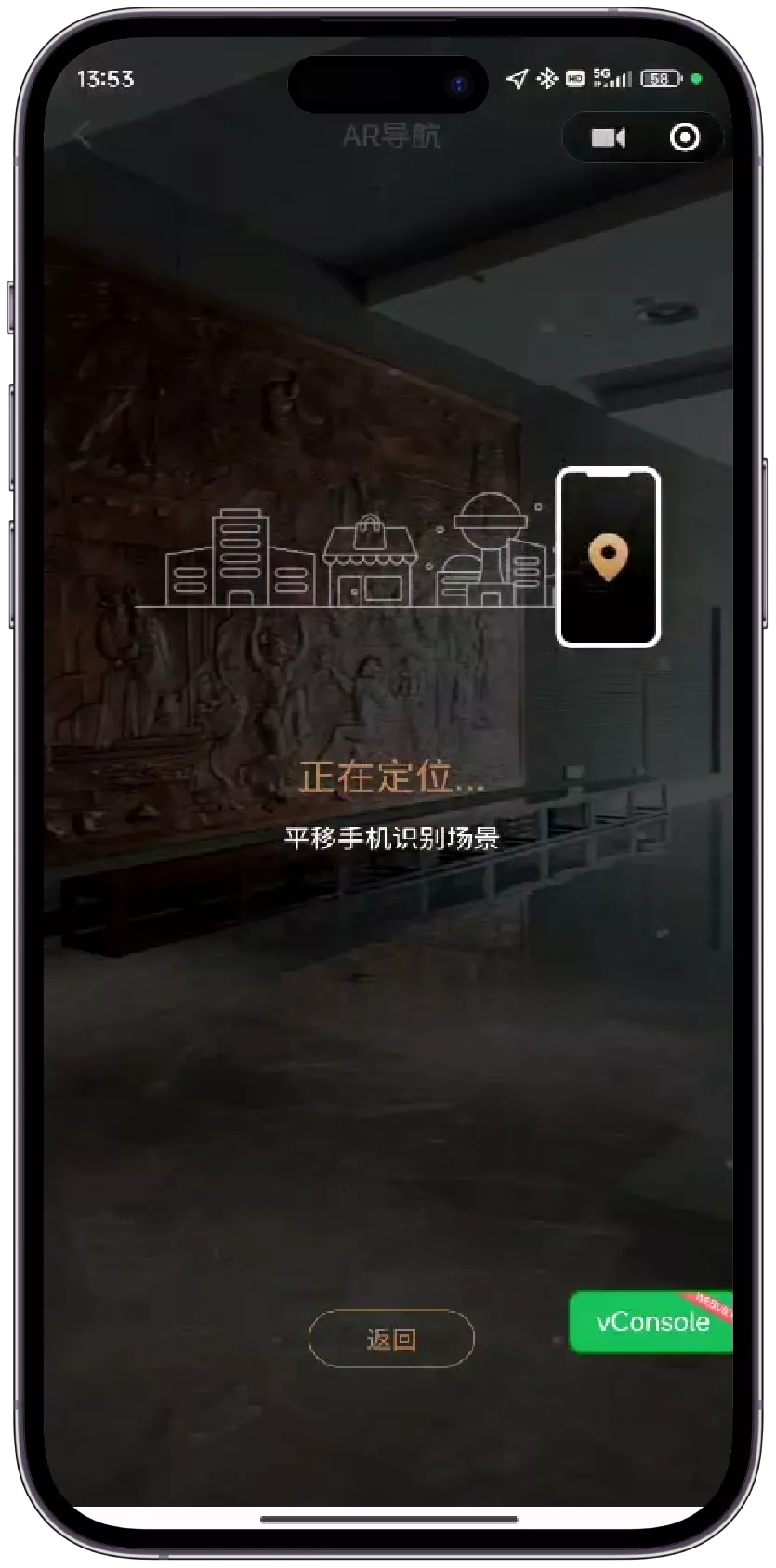 AR导航识别定位
