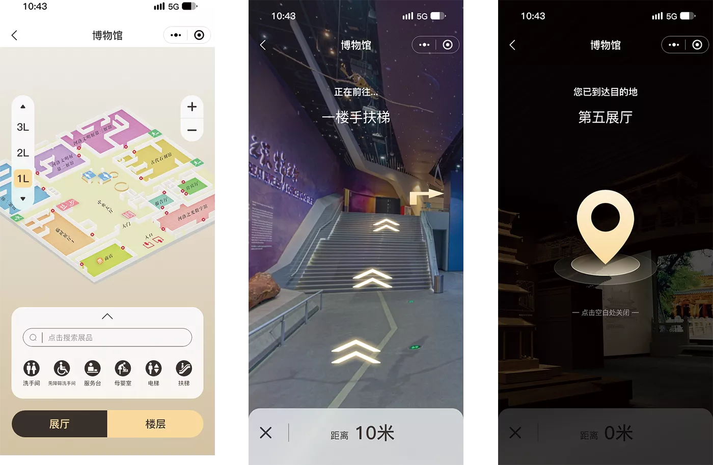 步骤三:导航应用开发